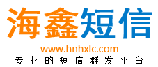 成都短信群发平台